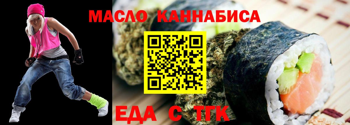 Печенье с ТГК конопля  Вход с VPN  Ртищево 