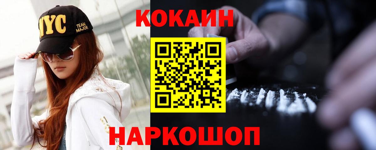 Ртищево  Кокаин Fish Scale  Вход с VPN 