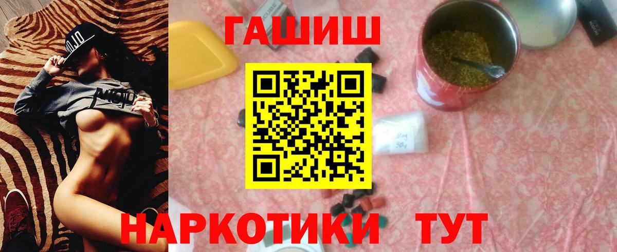 ГАШИШ гарик  Вход с VPN  Ртищево 