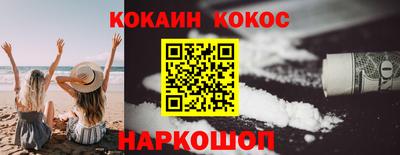 кокаин Бузулук