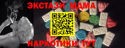 МДМА Бугуруслан