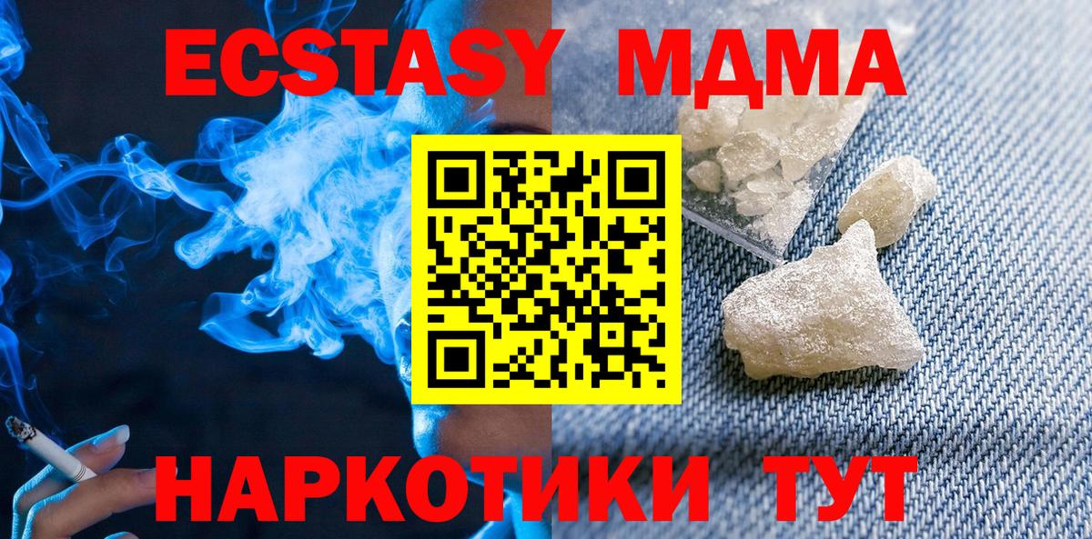MDMA Molly Ртищево