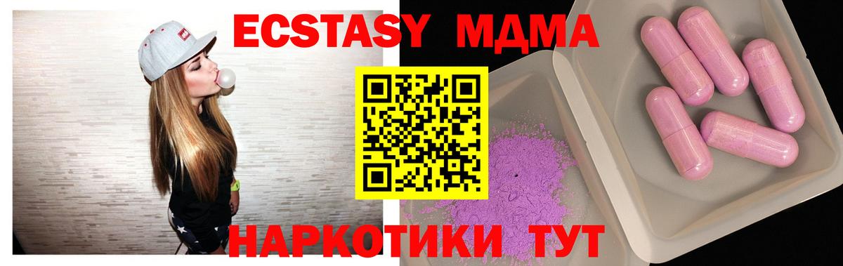 MDMA  MDMA молли  Ртищево  Вход с VPN  MDMA crystal 
