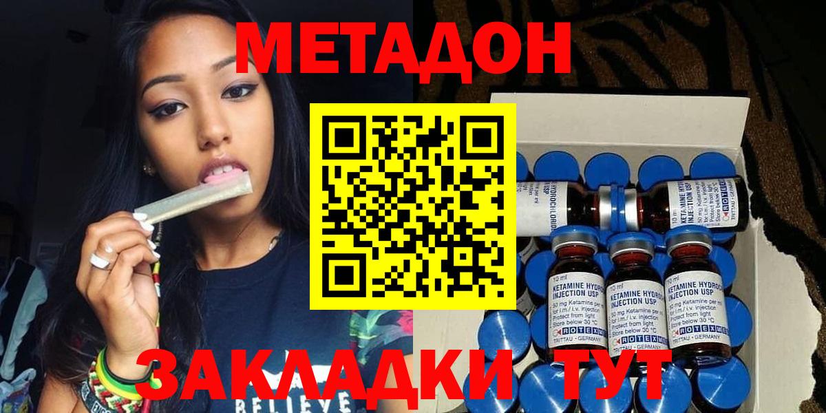 Метадон methadone  Вход с VPN  Метадон белоснежный  Ртищево 