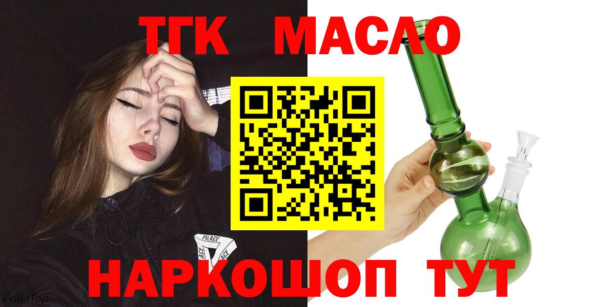 Дистиллят ТГК концентрат  Вход с VPN  Ртищево 