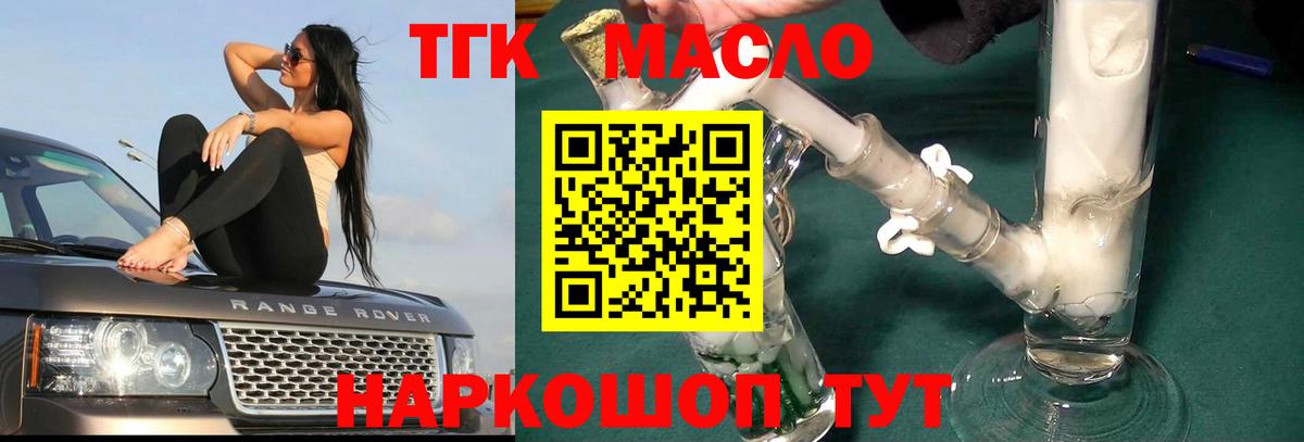 ТГК концентрат Ртищево